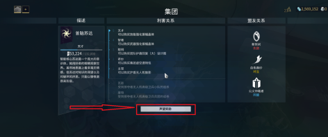 星际战甲护盾鱼鹰魅影怎么获得