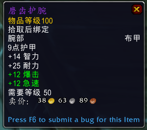 《魔兽世界》法瑞克介绍