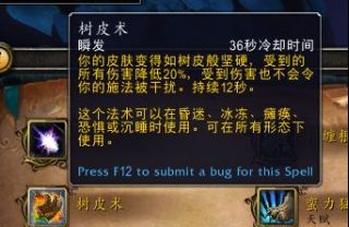 魔兽世界熊德导灵器选择