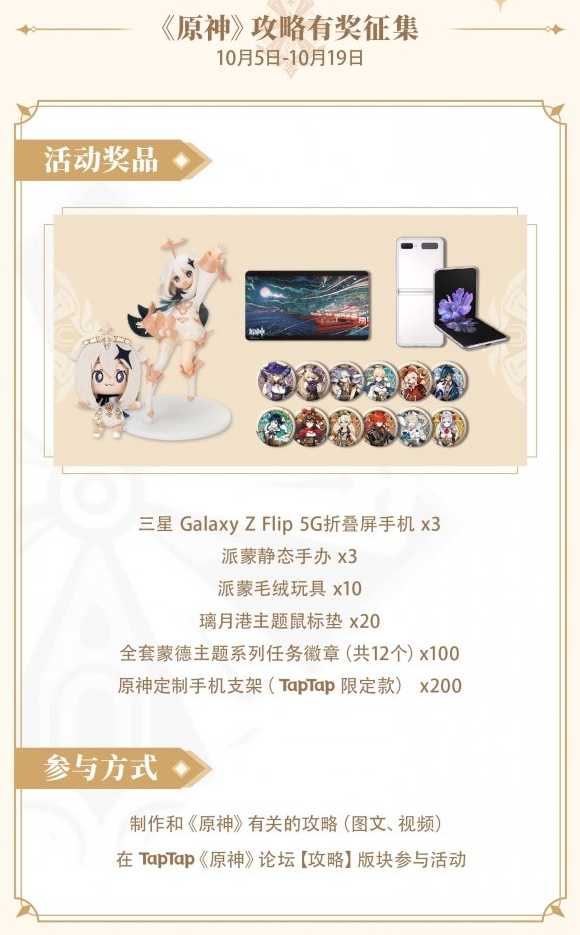 《原神》开服四重惊喜是什么