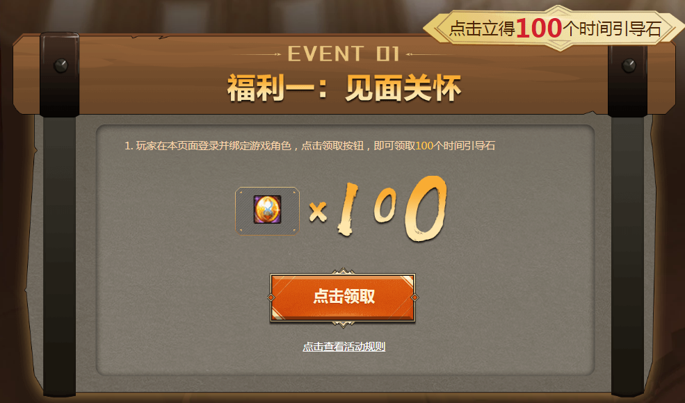 《DNF》马杰洛的关怀活动地址