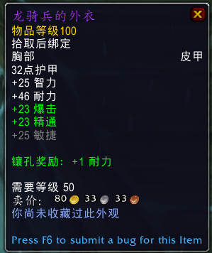 《魔兽世界》冷酷的斯卡迪介绍
