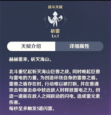 原神北斗武器推荐