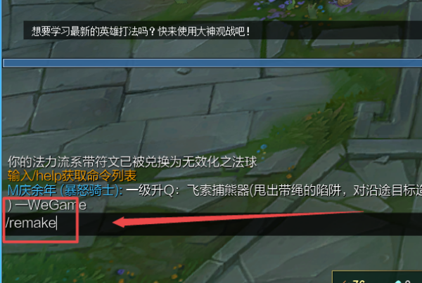 lol游戏少人怎么投降