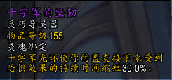 魔兽世界9.0奶萨用什么导灵器