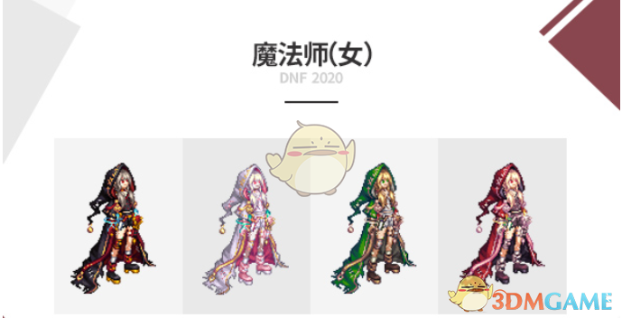 《DNF》女法师2020国庆装扮外观