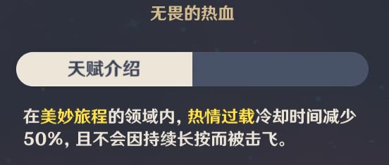 原神班尼特加点推荐