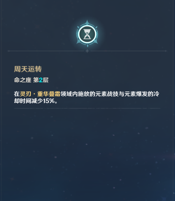 原神重云图鉴