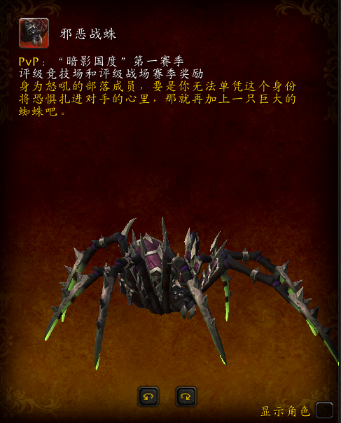 《魔兽世界》9.0PVP第一赛季奖励