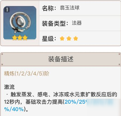 原神砂糖武器怎么选