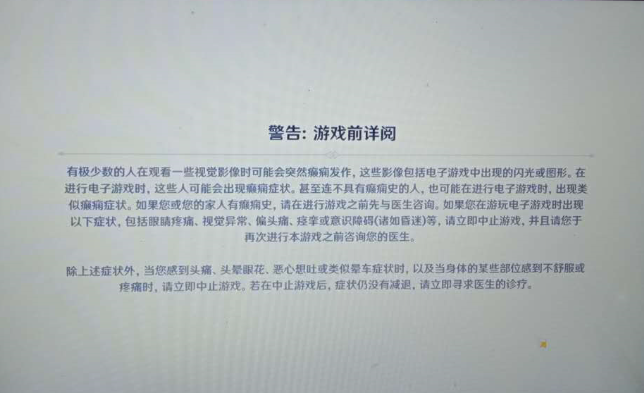 原神闪退怎么解决