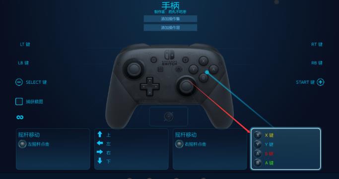 原神手柄键位怎么更改