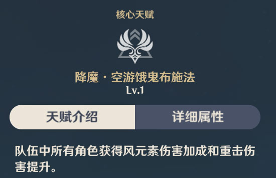 原神魈圣遗物推荐