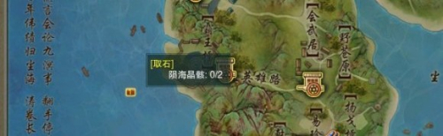 剑网3陨海晶怎么获得