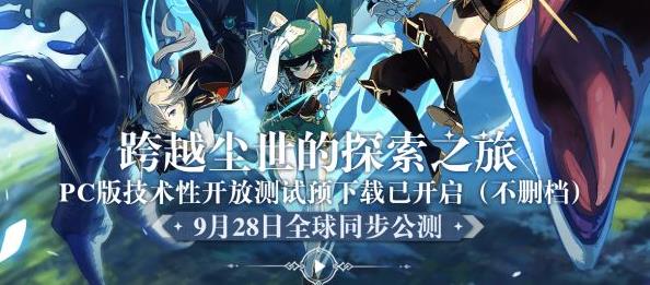 原神PC版下载速度没有怎么办
