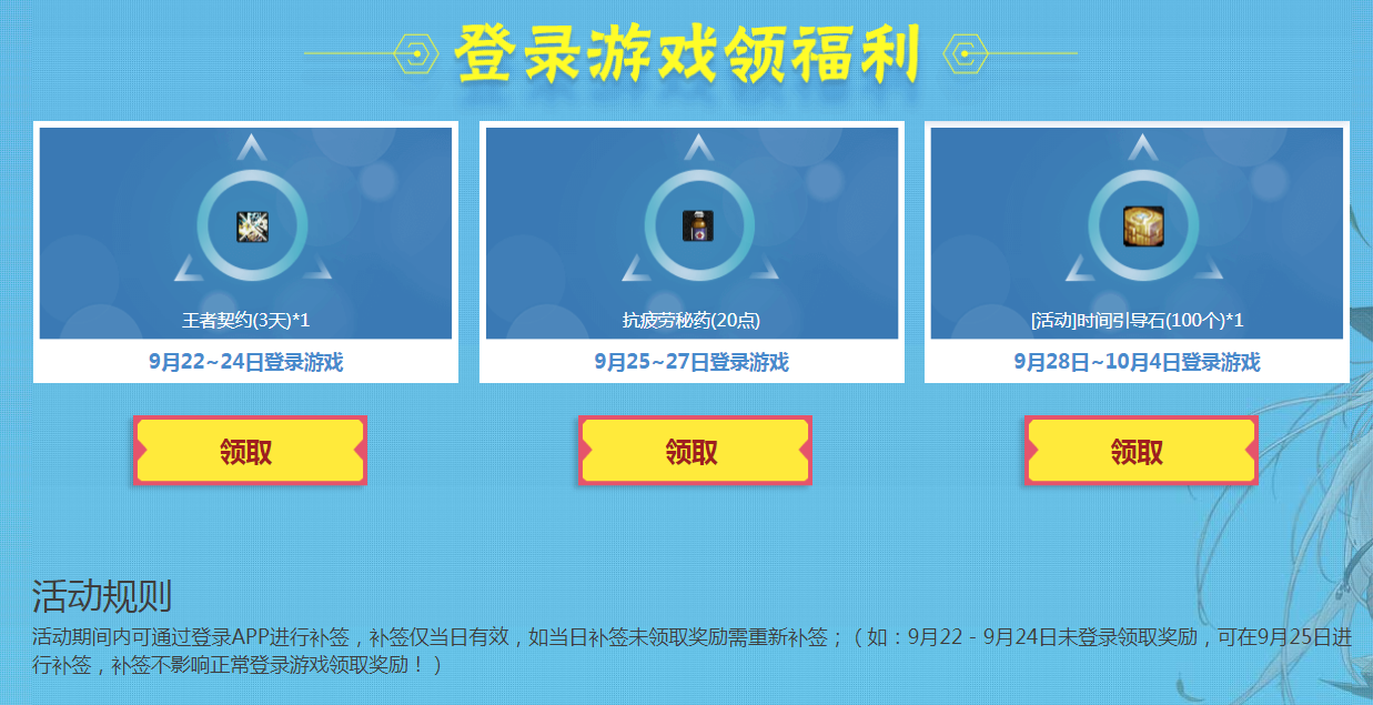 《DNF》国庆节口令码活动地址