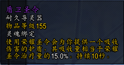 魔兽世界9.0奶萨用什么导灵器