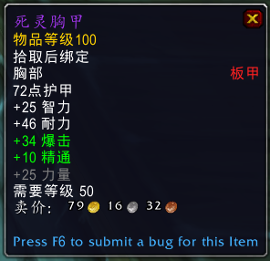 《魔兽世界》诺沃斯介绍