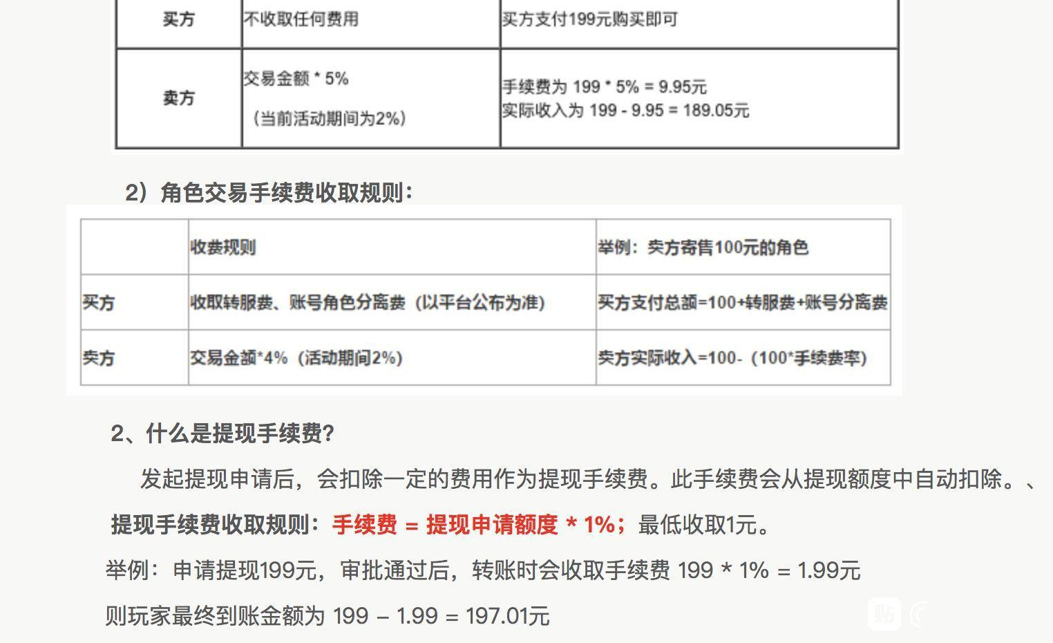 剑网3万宝楼怎么交易