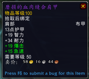 《魔兽世界》马维恩掉落一览