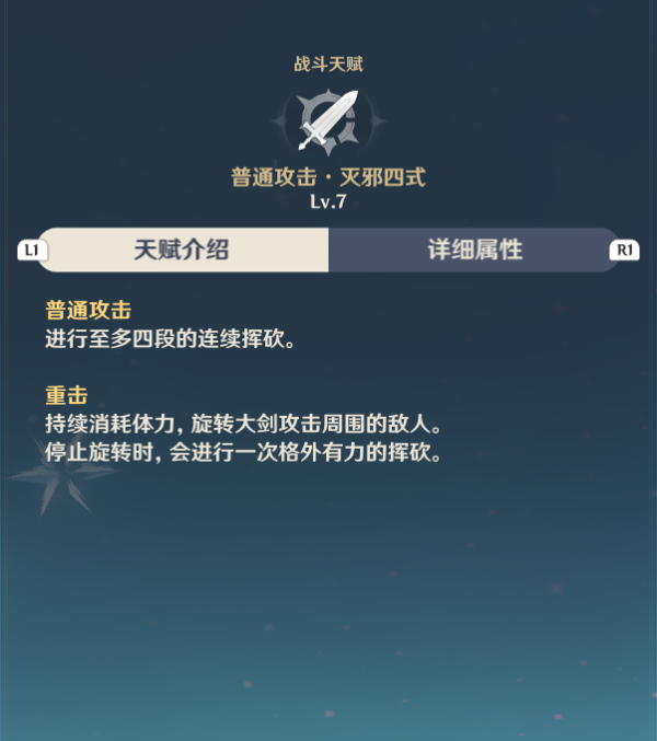 原神重云图鉴