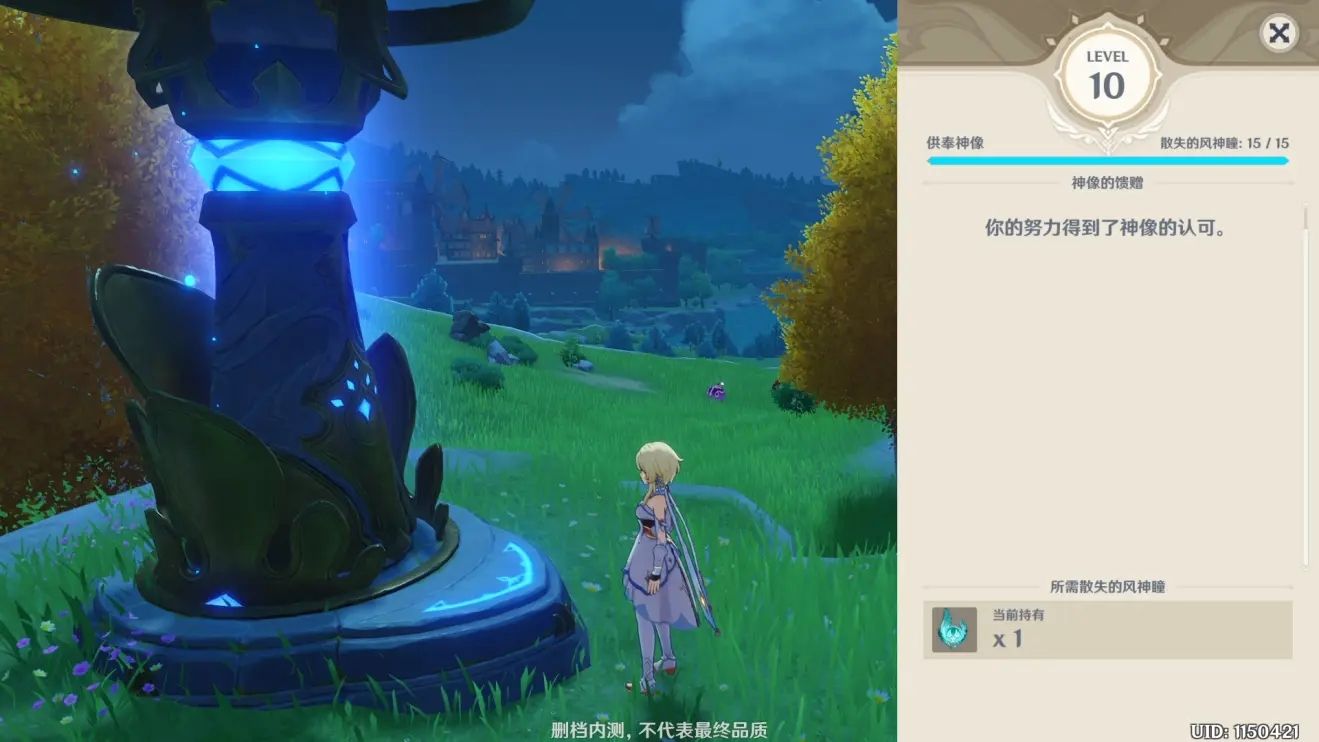 原神风神瞳全部在什么位置