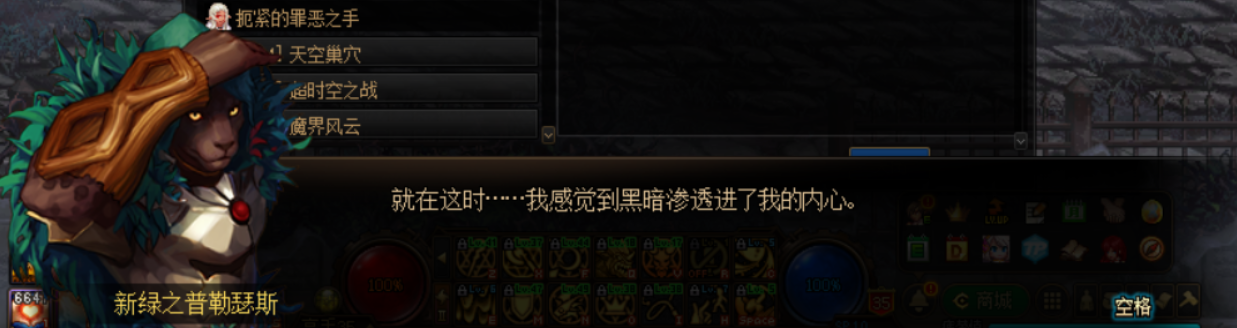《DNF》魔枪士2020国庆装扮外观