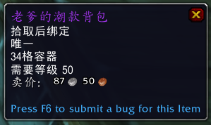 《魔兽世界》布隆亚姆介绍