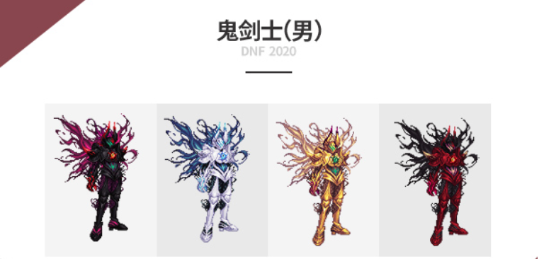 《DNF》男鬼剑2020国庆装扮外观