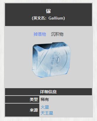 星际战甲镓怎么获得