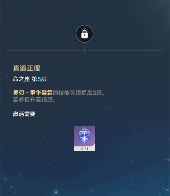 原神重云图鉴
