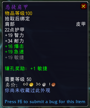 《魔兽世界》黑骑士掉落一览