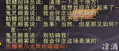 《魔兽世界》解谜小宠物杰娜弗尔获得方法