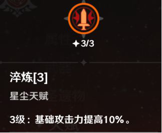 原神迪卢克天赋选择