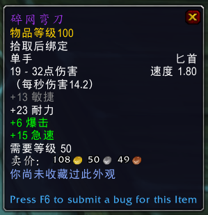 《魔兽世界》看门者克里克希尔掉落一览