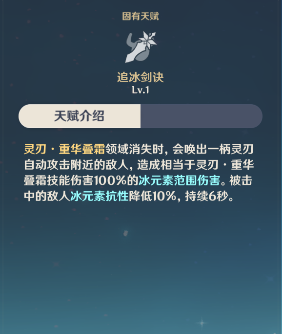 原神重云图鉴