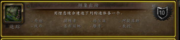 《魔兽世界》亡者消遣成就介绍