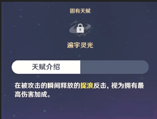 原神北斗阵容推荐