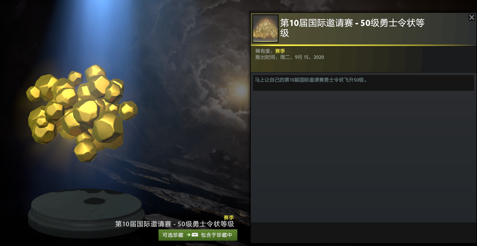 《DOTA2》巫妖不朽宝藏3饰品介绍