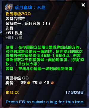 《魔兽世界》9.0前夕掉落装备介绍