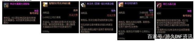 DNF希洛克困难模式难度