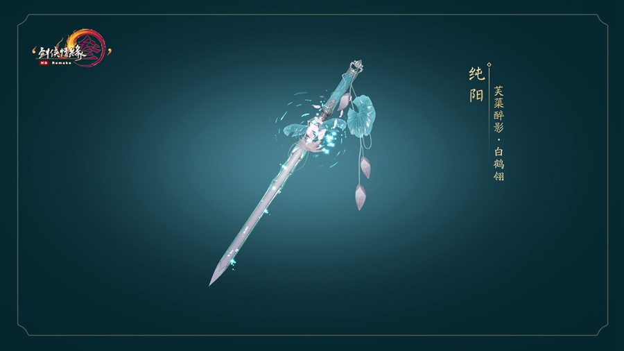 剑网3芙蕖醉影怎么获取