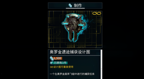 星际战甲遗迹怎么解锁