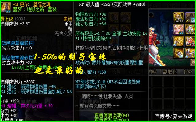DNF2020国庆光环和2019国庆光环对比提升多少