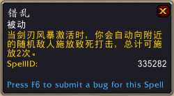 《魔兽世界》错乱获取方式