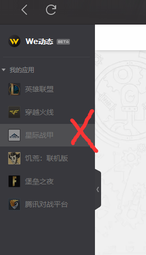 星际战甲国际服在哪玩