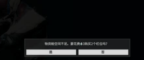 星际战甲槽位怎么获得