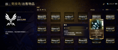 星际战甲卡片复元在哪获得