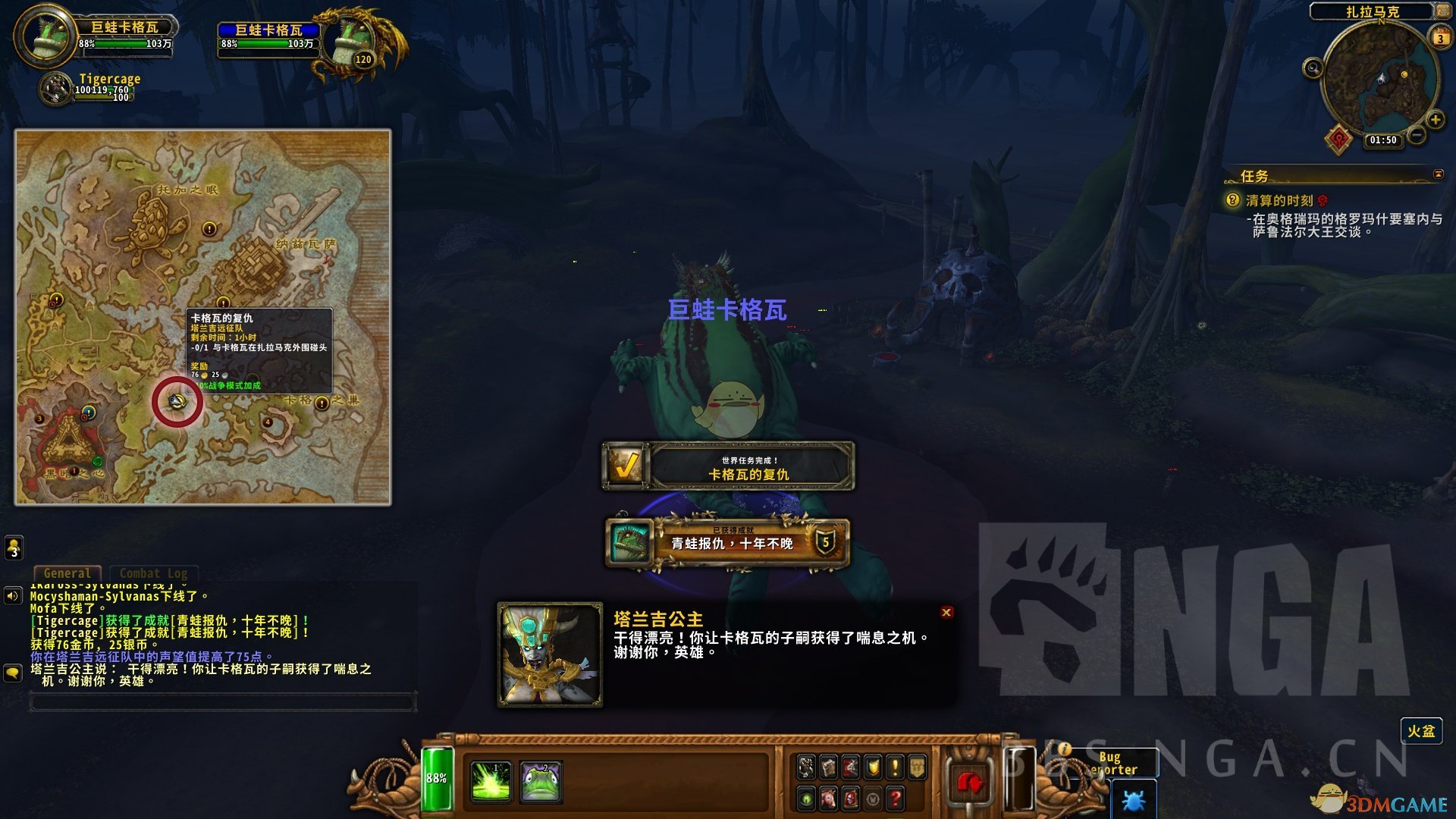 魔兽世界青蛙报仇十年不晚成就