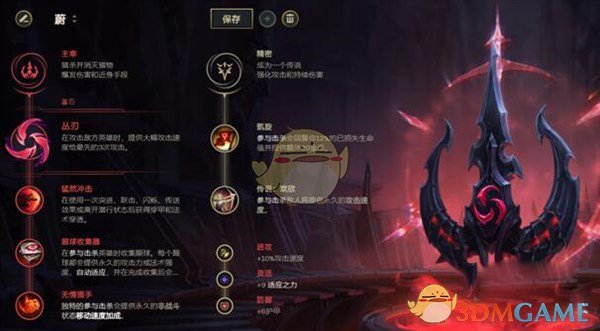 lol丛刃天赋介绍